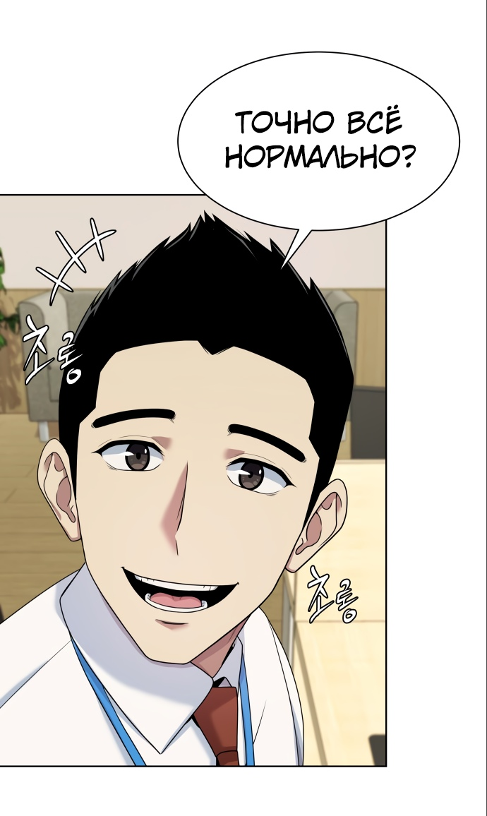 Read Лучший во всем RU Manga Online