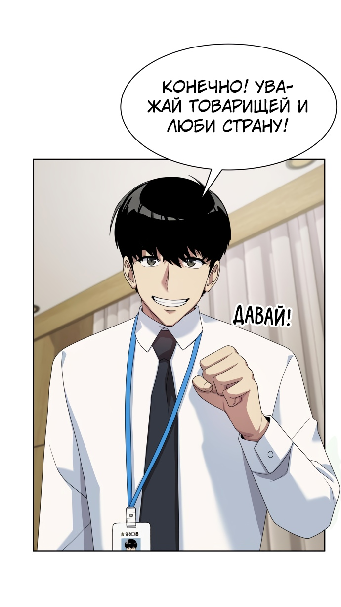 Read Лучший во всем RU Manga Online