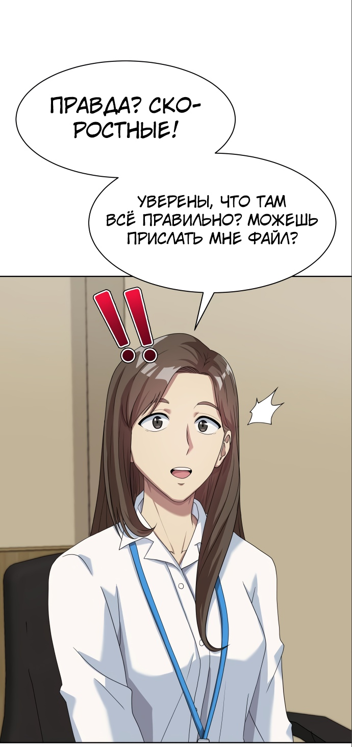 Read Лучший во всем RU Manga Online
