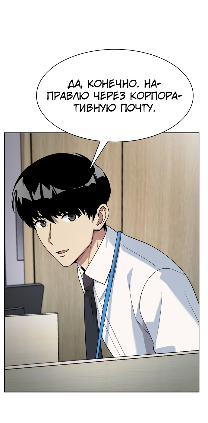 Read Лучший во всем RU Manga Online