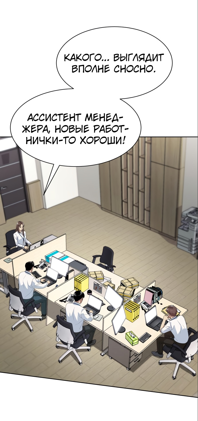 Read Лучший во всем RU Manga Online