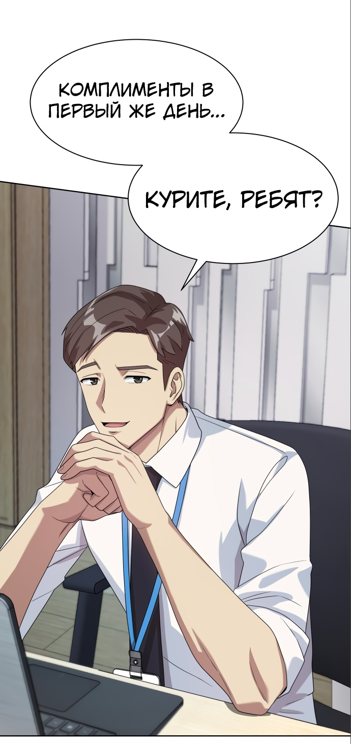 Read Лучший во всем RU Manga Online