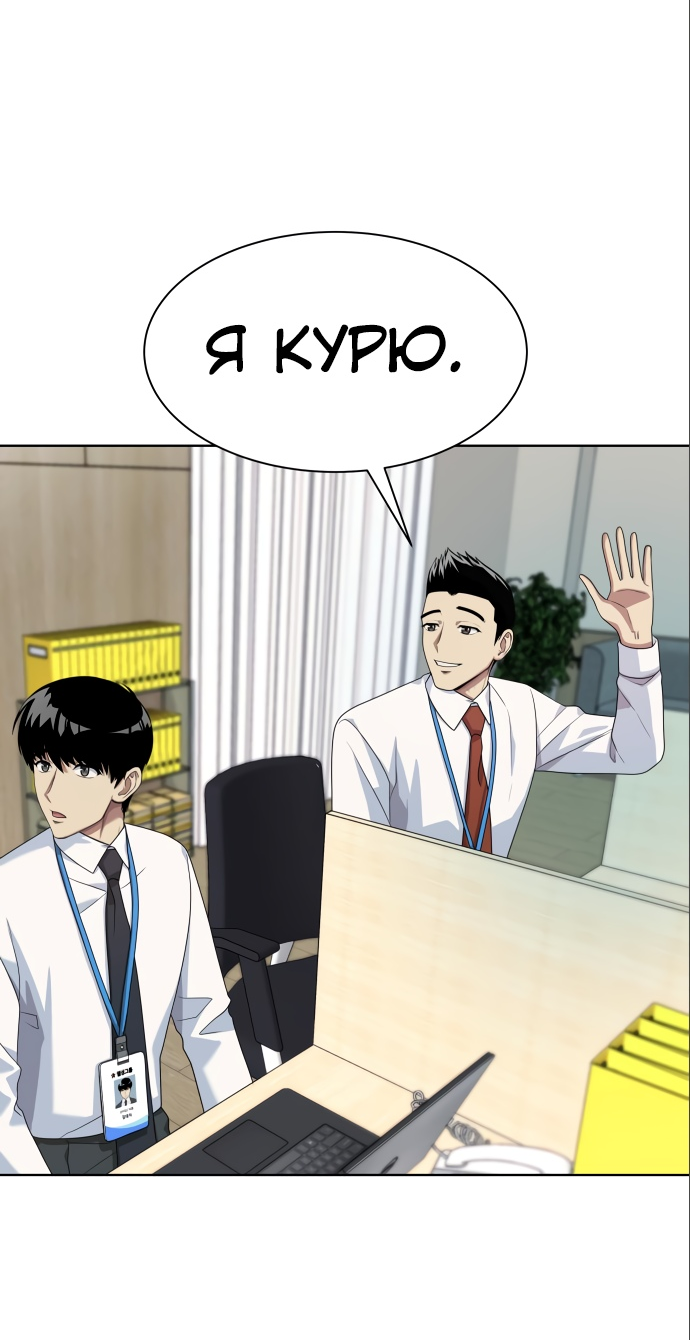 Read Лучший во всем RU Manga Online