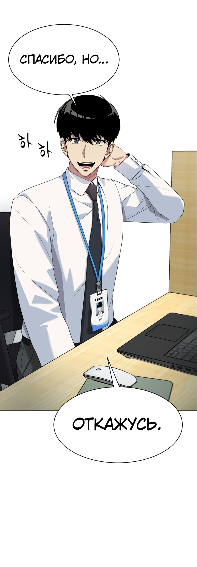 Read Лучший во всем RU Manga Online