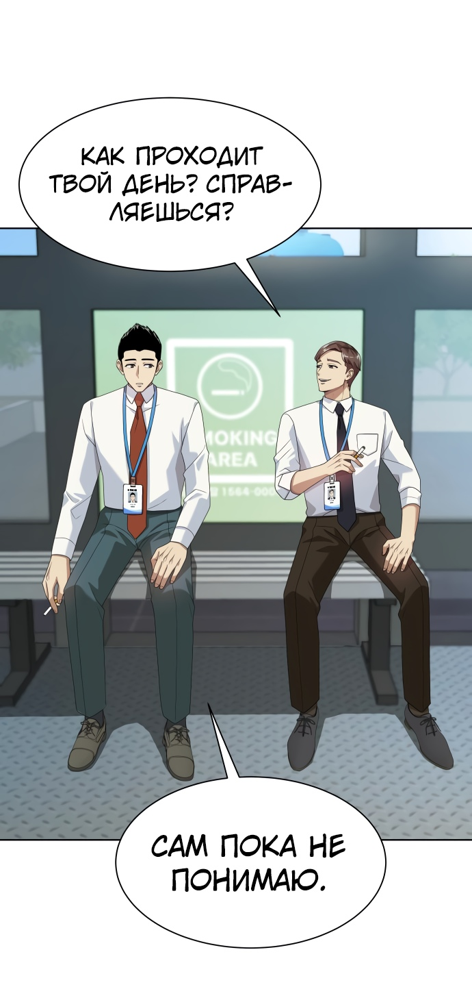 Read Лучший во всем RU Manga Online