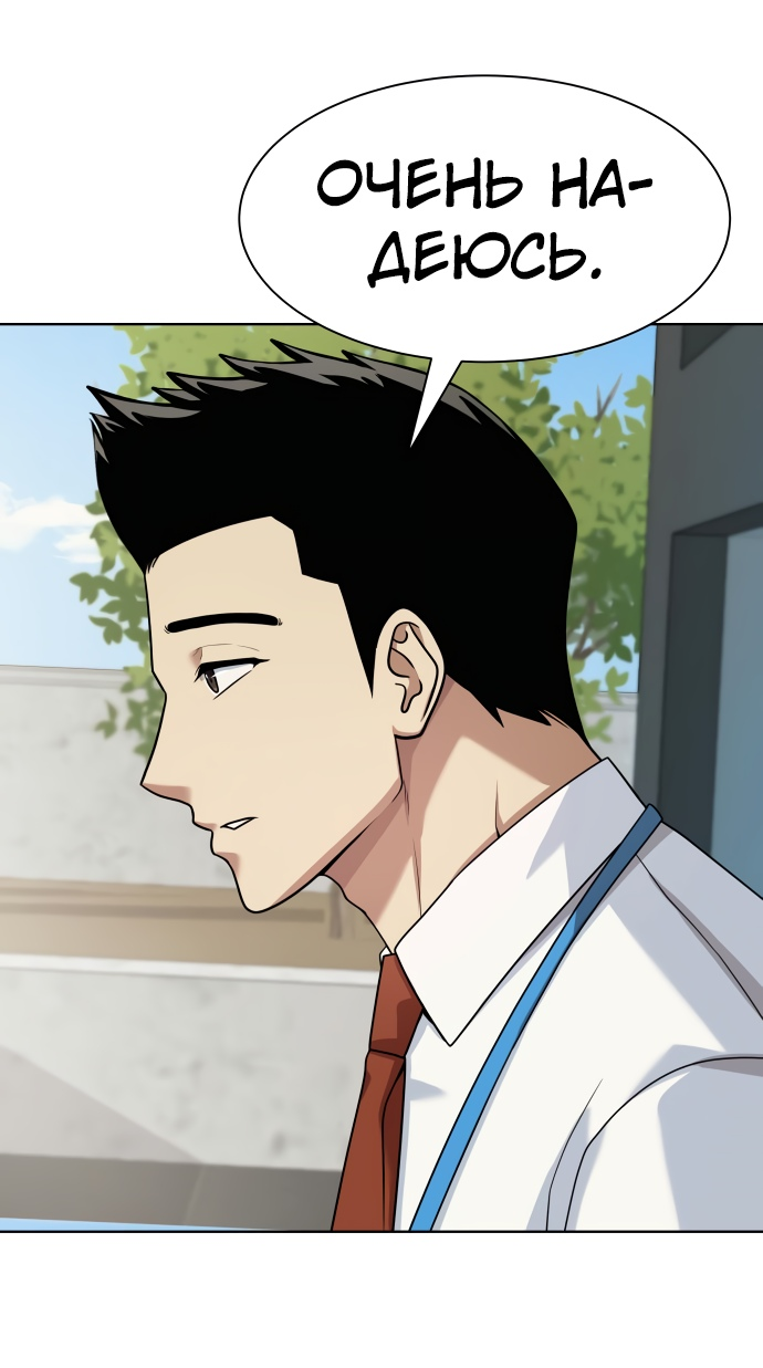 Read Лучший во всем RU Manga Online