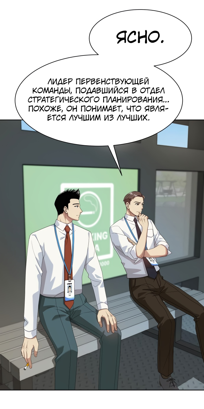 Read Лучший во всем RU Manga Online