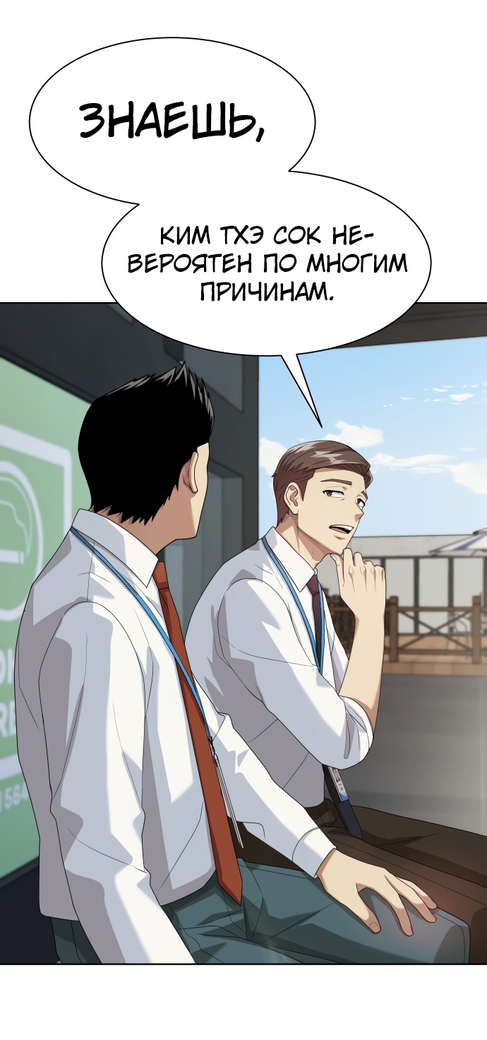 Read Лучший во всем RU Manga Online