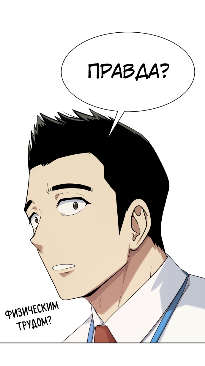 Read Лучший во всем RU Manga Online