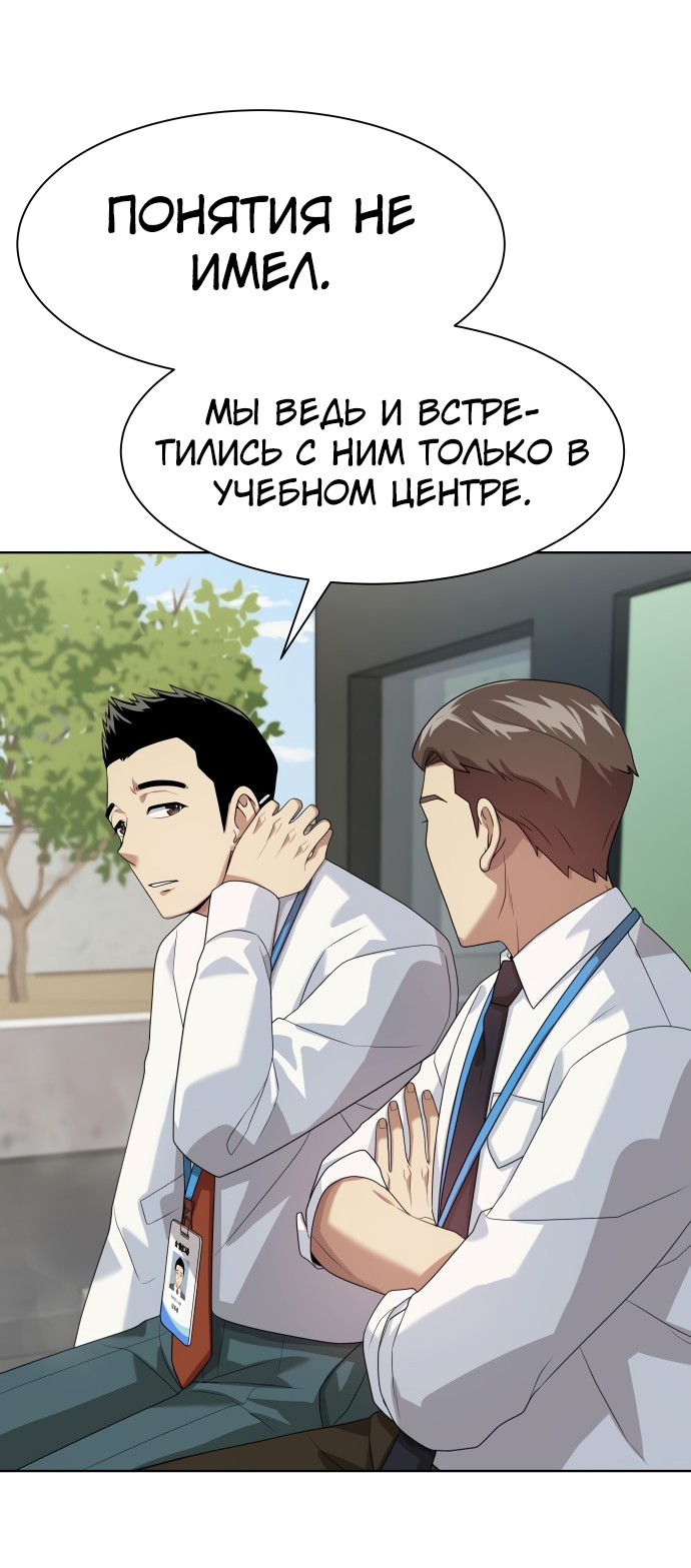 Read Лучший во всем RU Manga Online