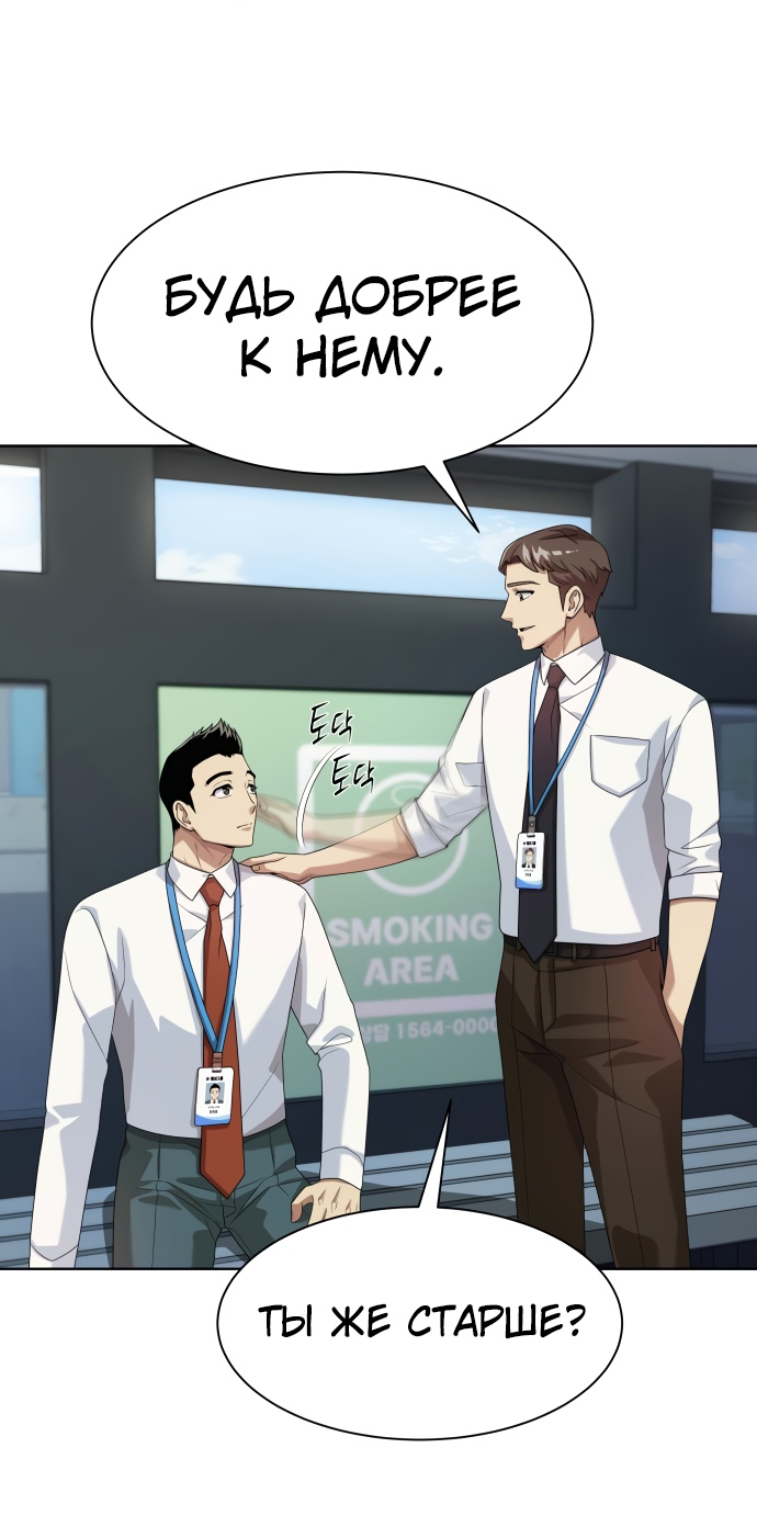 Read Лучший во всем RU Manga Online