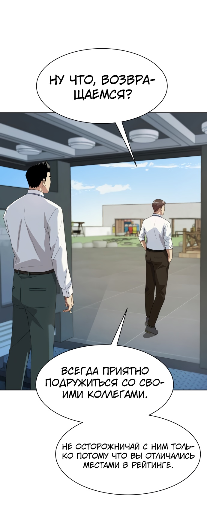 Read Лучший во всем RU Manga Online