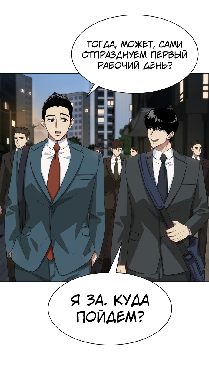 Read Лучший во всем RU Manga Online