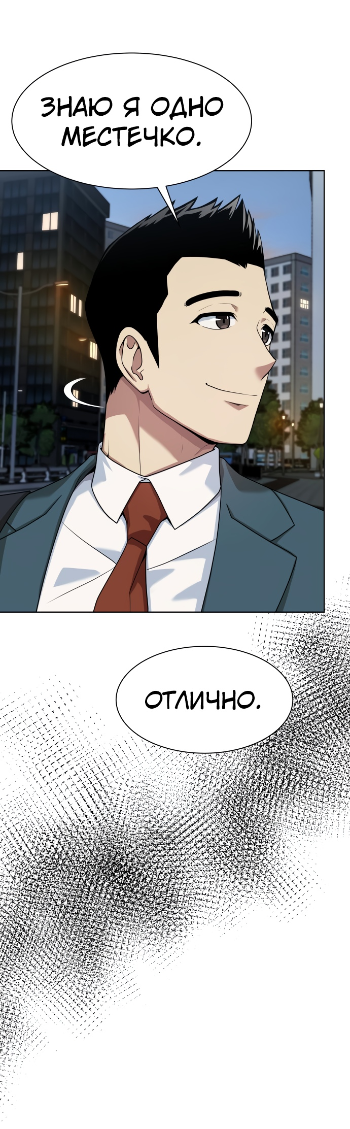 Read Лучший во всем RU Manga Online