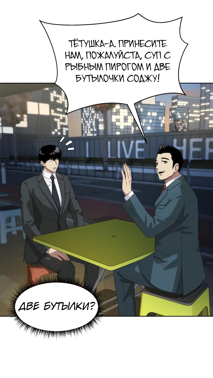 Read Лучший во всем RU Manga Online