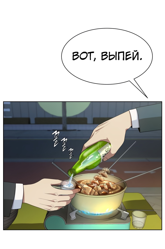 Read Лучший во всем RU Manga Online