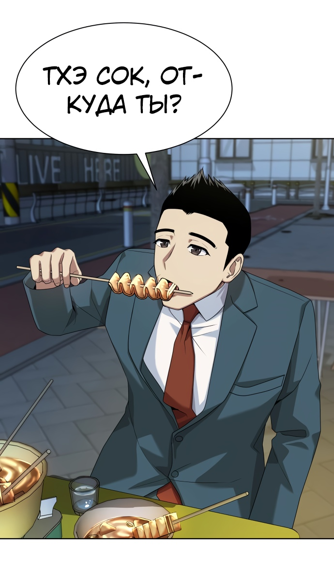 Read Лучший во всем RU Manga Online