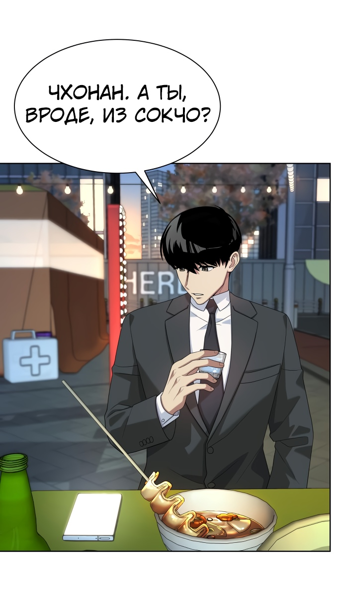 Read Лучший во всем RU Manga Online