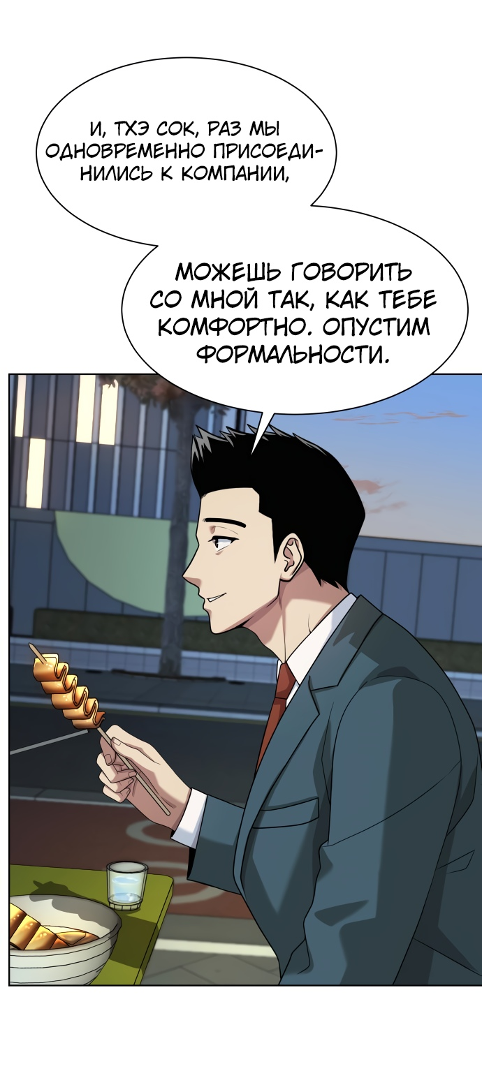 Read Лучший во всем RU Manga Online