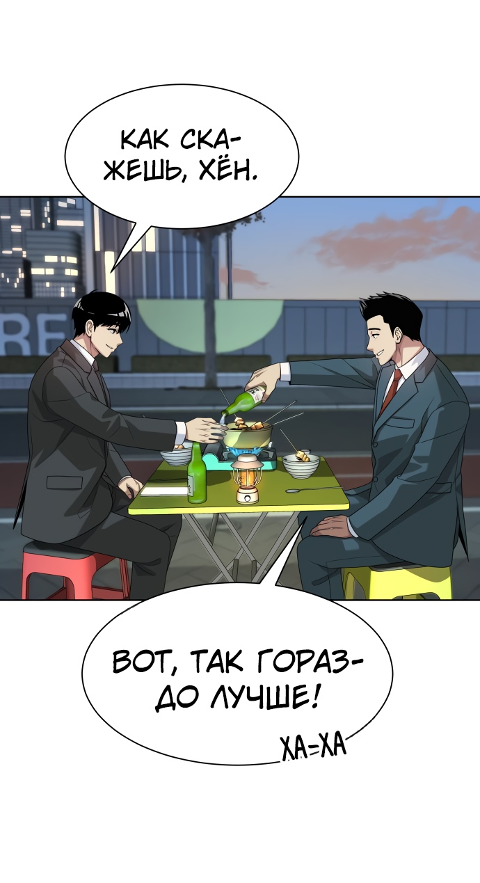 Read Лучший во всем RU Manga Online