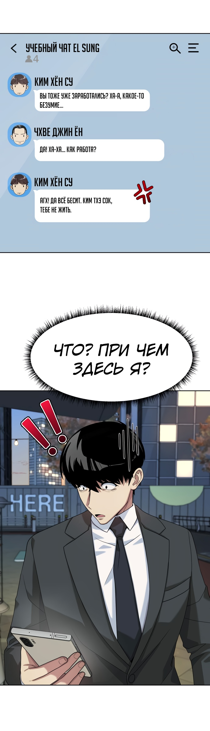Read Лучший во всем RU Manga Online