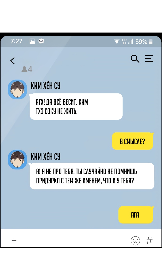 Read Лучший во всем RU Manga Online