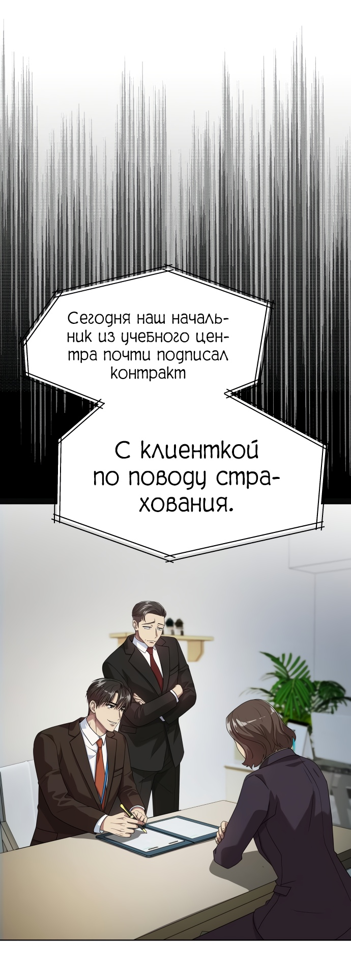 Read Лучший во всем RU Manga Online
