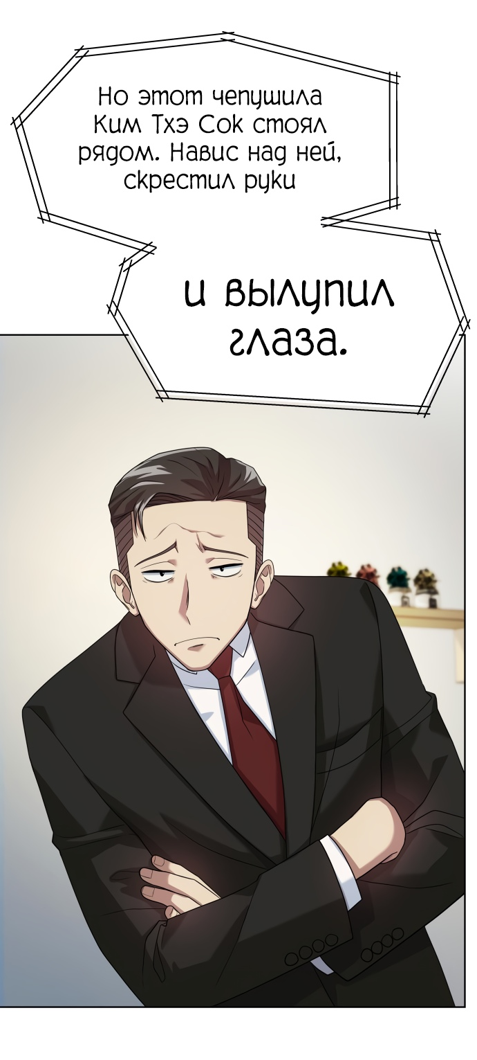 Read Лучший во всем RU Manga Online