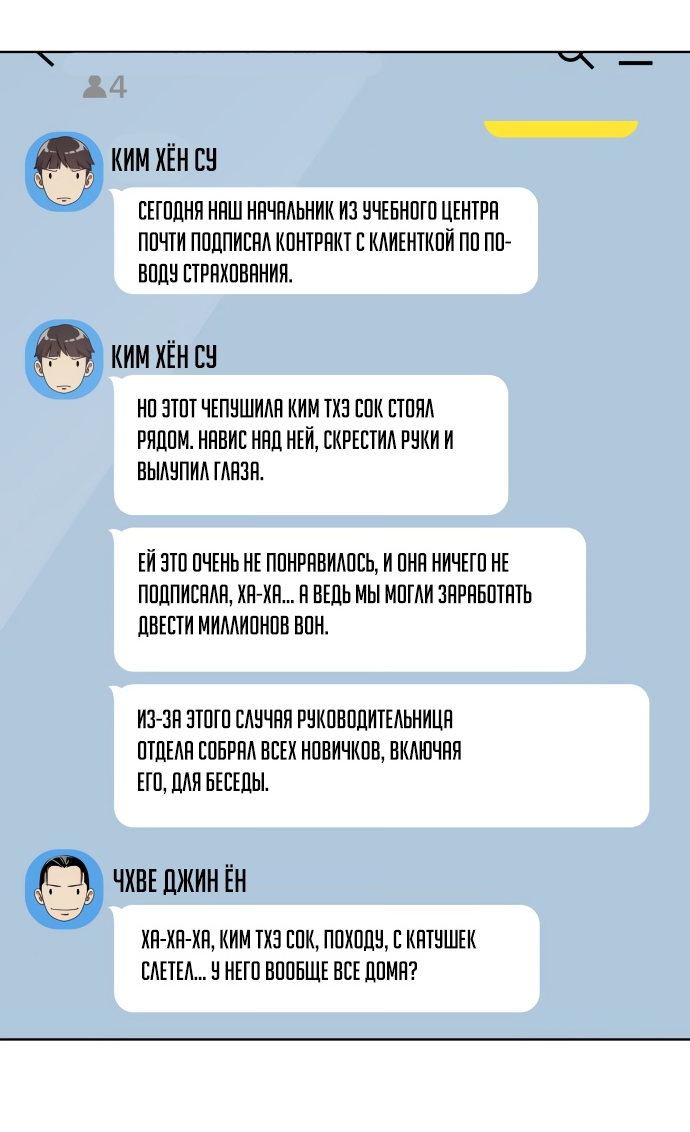 Read Лучший во всем RU Manga Online
