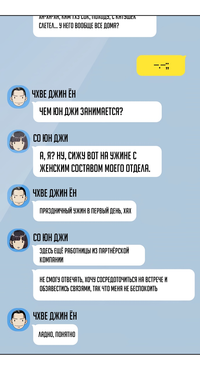 Read Лучший во всем RU Manga Online