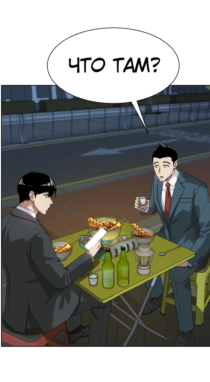 Read Лучший во всем RU Manga Online