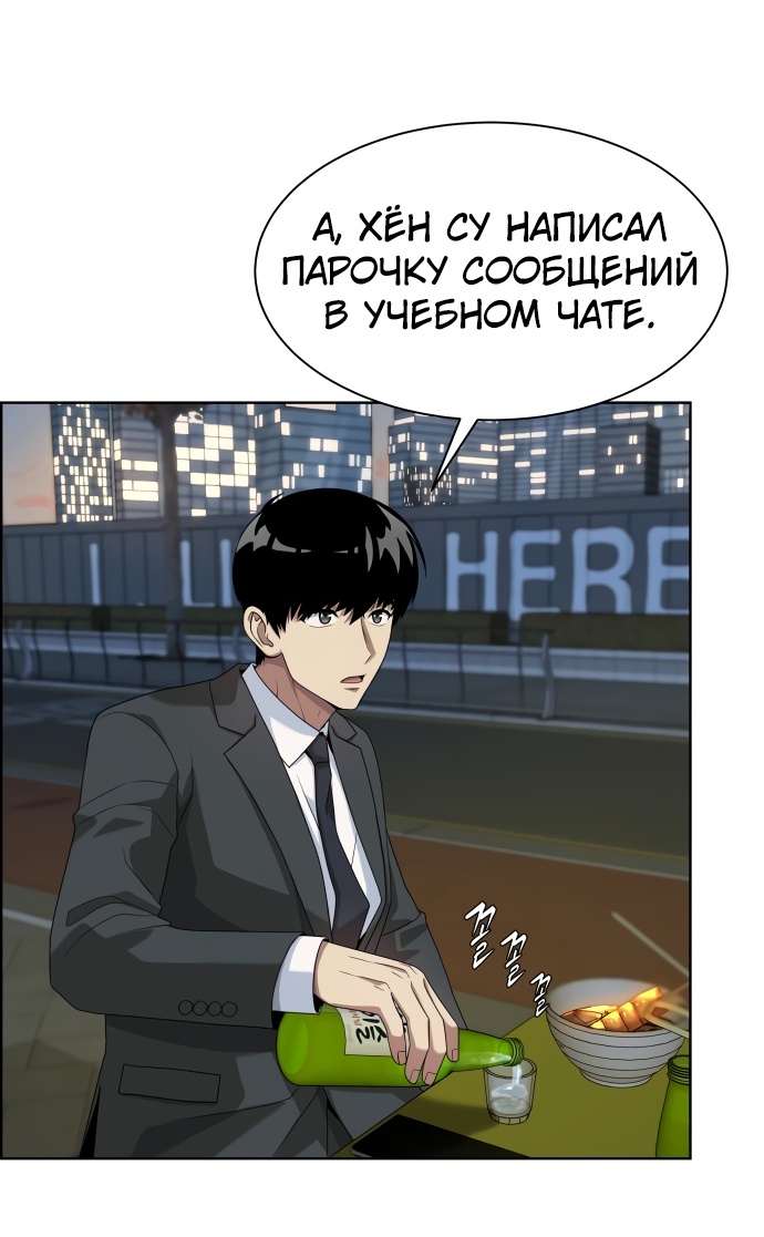 Read Лучший во всем RU Manga Online