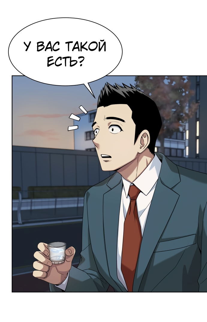 Read Лучший во всем RU Manga Online
