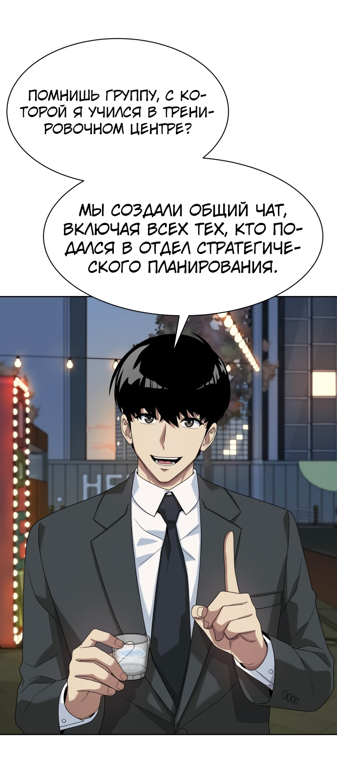 Read Лучший во всем RU Manga Online
