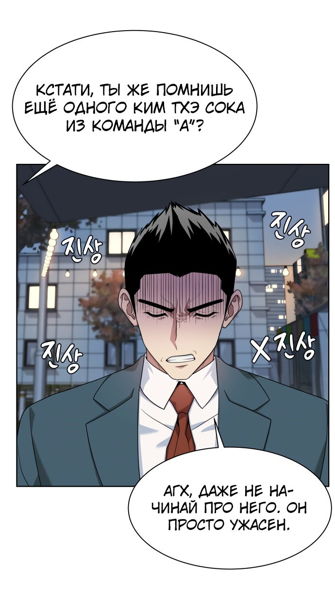 Read Лучший во всем RU Manga Online