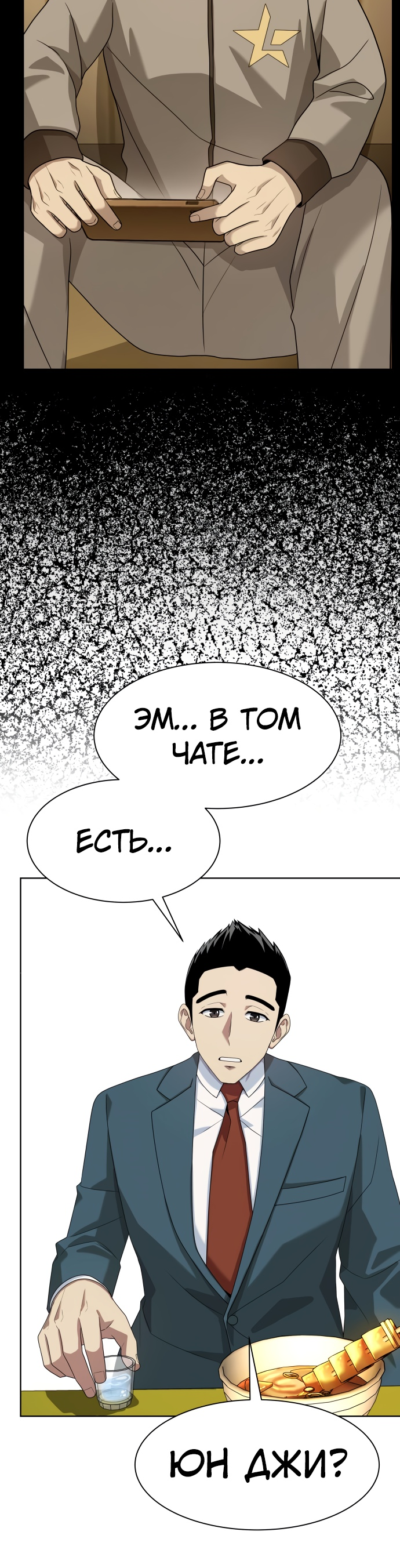 Read Лучший во всем RU Manga Online