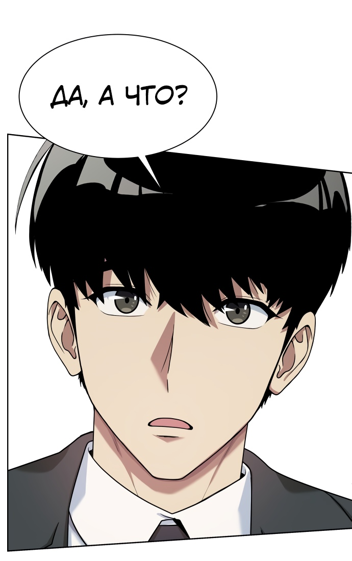 Read Лучший во всем RU Manga Online