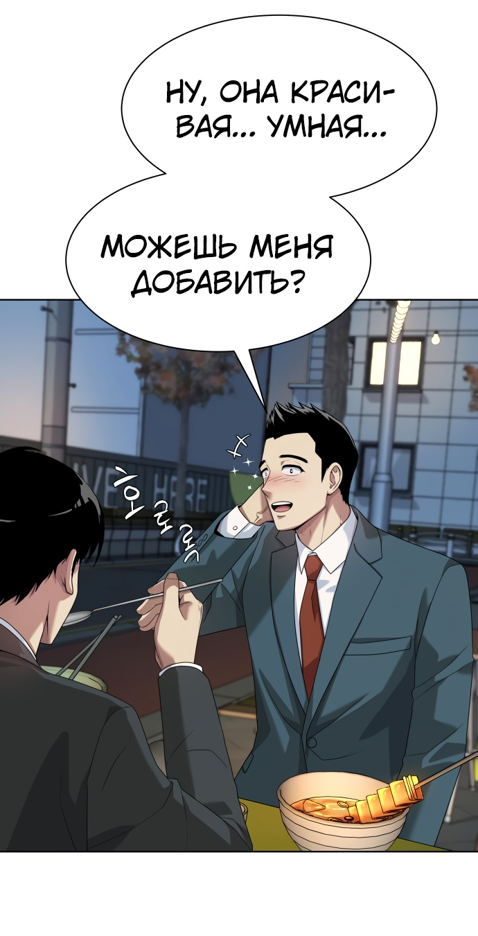 Read Лучший во всем RU Manga Online