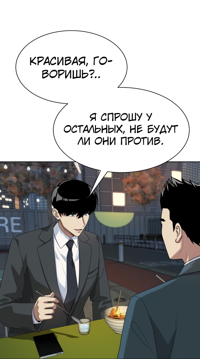Read Лучший во всем RU Manga Online