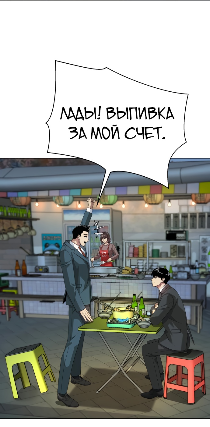 Read Лучший во всем RU Manga Online
