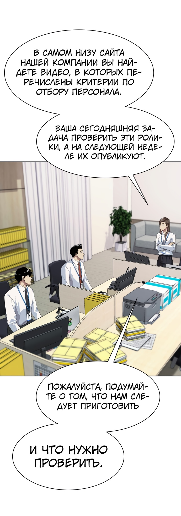 Read Лучший во всем RU Manga Online