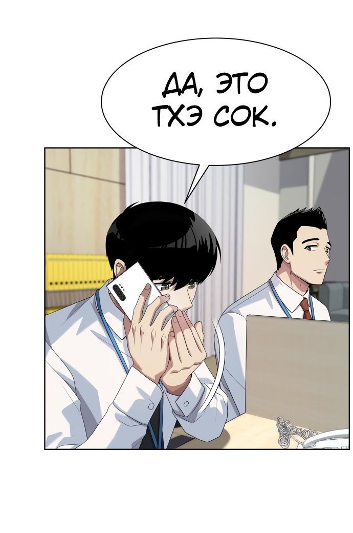 Read Лучший во всем RU Manga Online