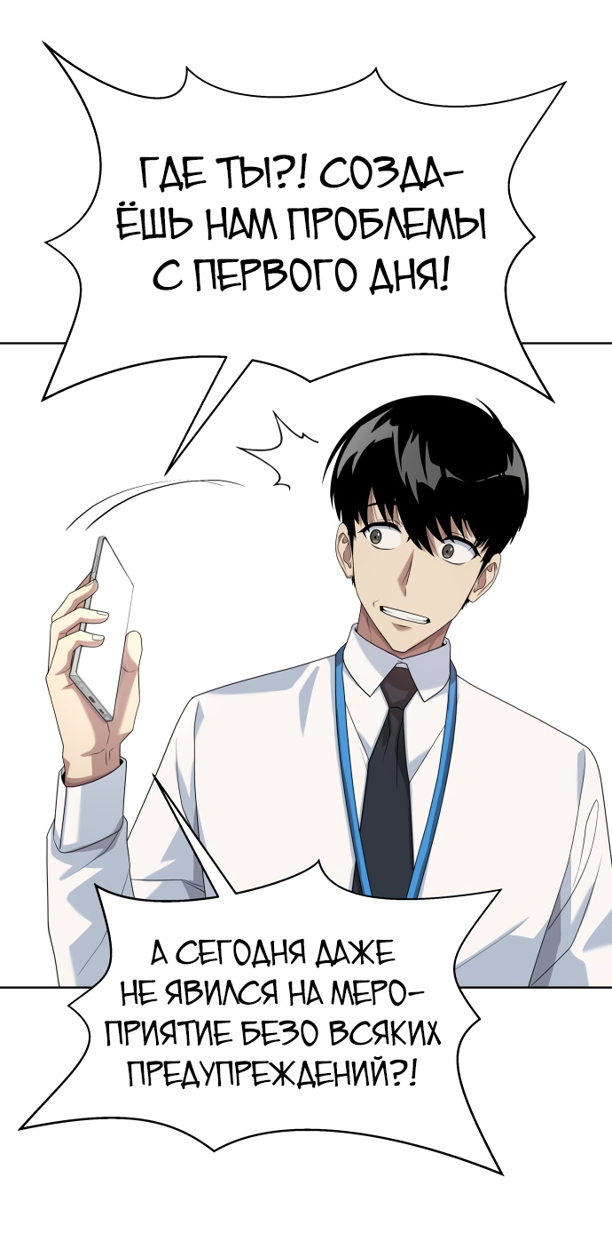 Read Лучший во всем RU Manga Online