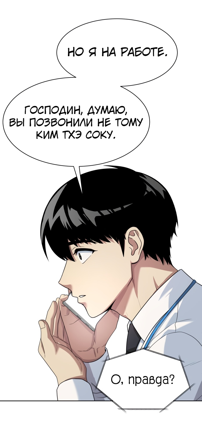 Read Лучший во всем RU Manga Online