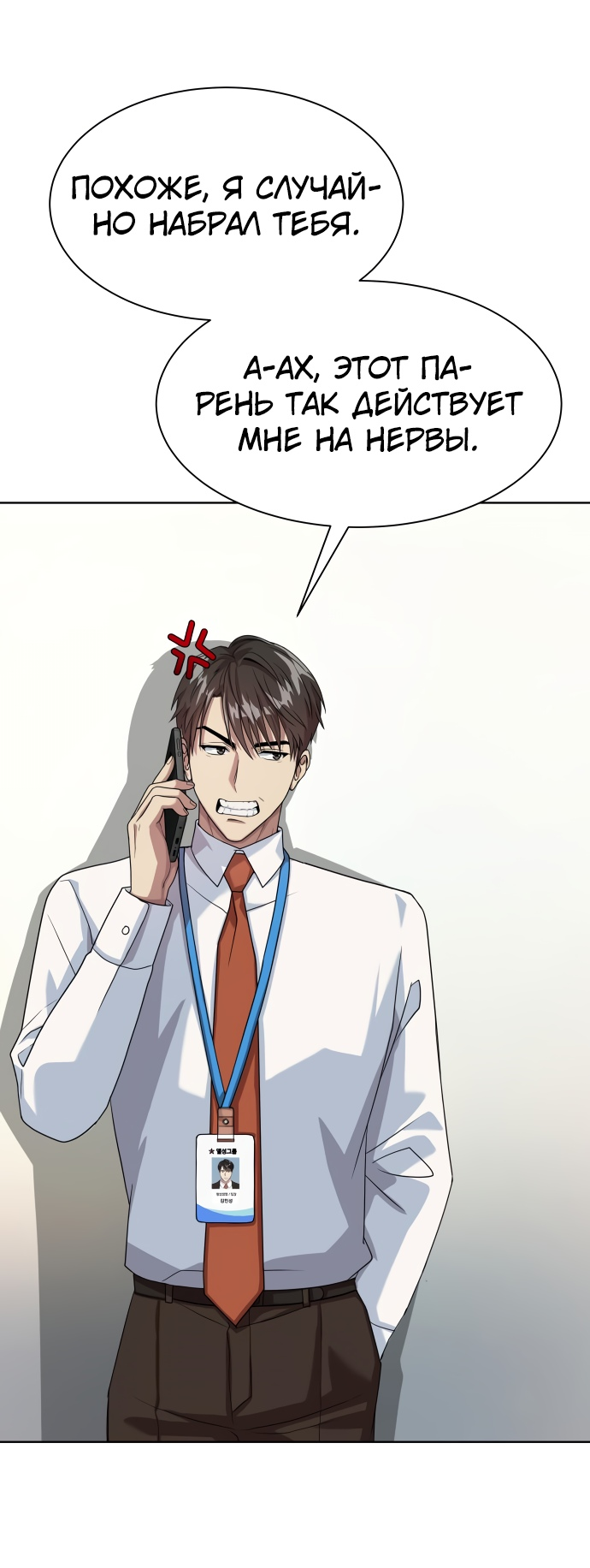 Read Лучший во всем RU Manga Online