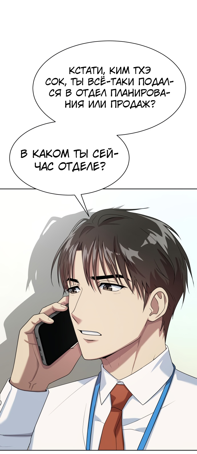 Read Лучший во всем RU Manga Online
