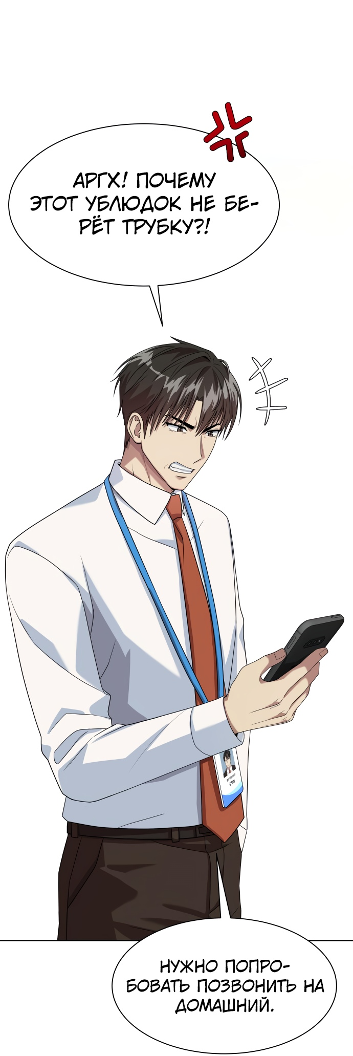 Read Лучший во всем RU Manga Online