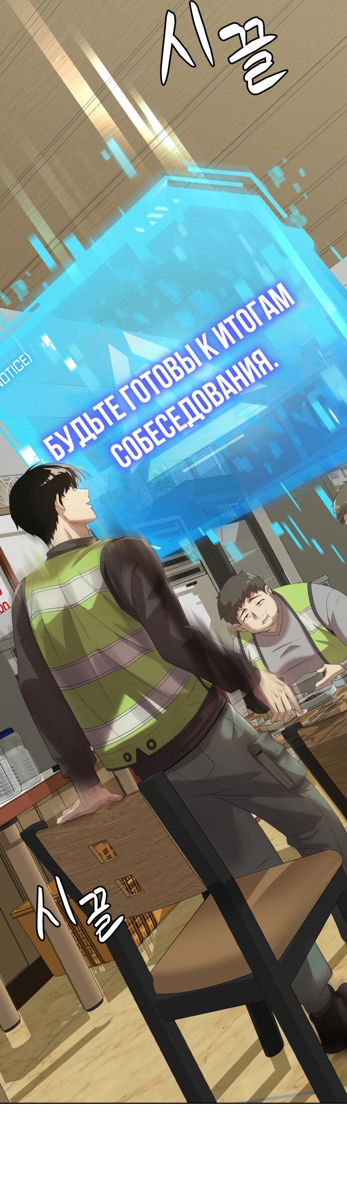 Read Лучший во всем RU Manga Online