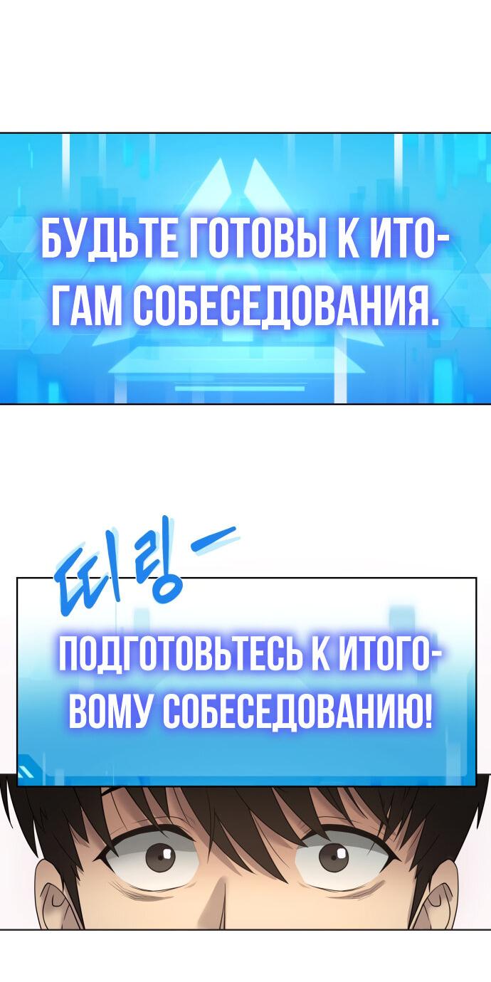Read Лучший во всем RU Manga Online