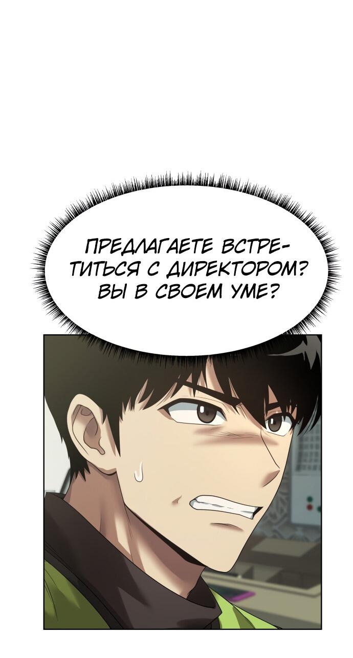 Read Лучший во всем RU Manga Online